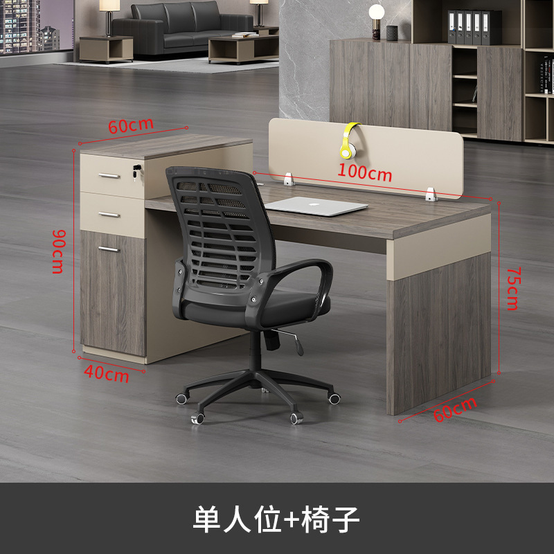 办公桌职员桌4/6人位员工桌椅组合简约现代屏风工位办公室办公桌|undefined