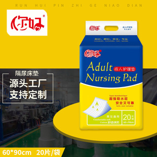 Disposable 60*90 Adult Nursing Pads, Diaper Pads for the Elderly, 20 Pieces, Maternity Pads, Hot-Selling Cross-Border Products