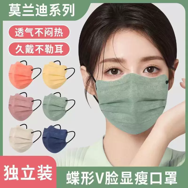 V脸蝶型口罩3D高颜值一次性显脸小护眼角口罩蝶形莫兰迪独立包装