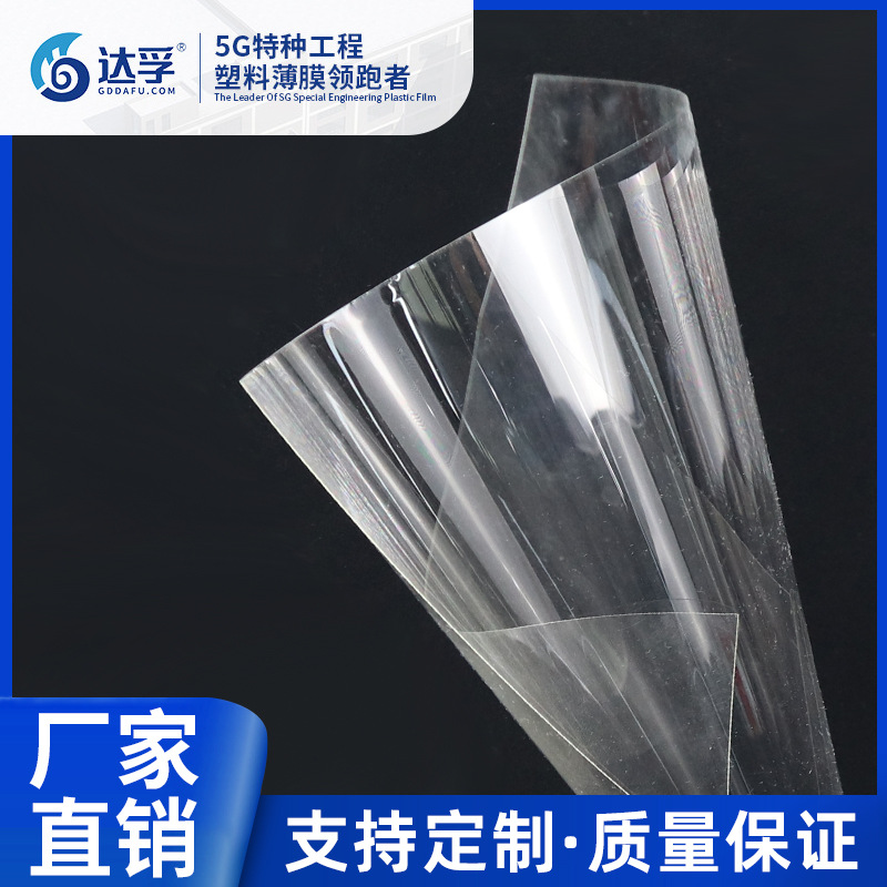 PC/PMMA复合板防冲耐摔耐候防刮 高透明亚克力手机底盖PC复合薄膜