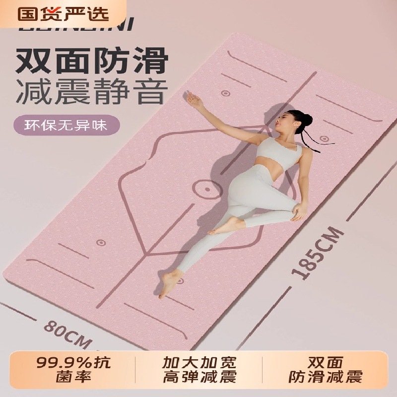 Tpe Professional Yoga Mat, Non-Slip, Widened and Thickened, Environmentally Friendly, Non-Toxic, Indoor Fitness Mat, Shock-Absorbing and Silent Wholesale