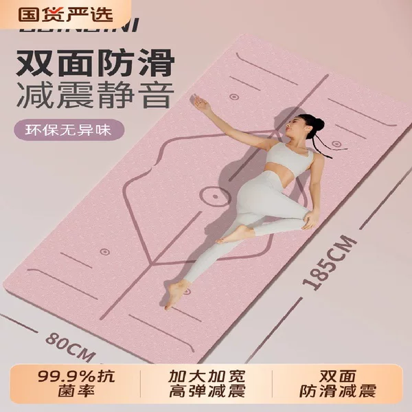 Tpe Professional Yoga Mat, Non-Slip, Widened and Thickened, Environmentally Friendly, Non-Toxic, Indoor Fitness Mat, Shock-Absorbing and Silent Wholesale