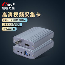 创视之星高清视频采集卡hdmi/sdi摄像机单反DV钉钉抖音腾讯会议vM