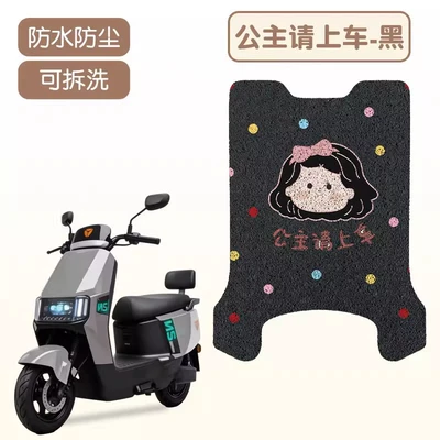 Suitable for Yadi Laizhan 2026-m, Electric vehicle foot mat - princess-please-get-in-the-car-black-base-high-quality-silk-loop-waterproof-and-dustproof