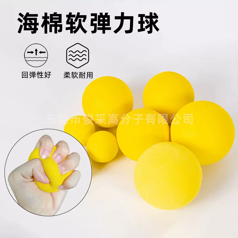 定制pu海绵球聚氨酯解压玩具捏捏乐解压静音高弹泡沫球定制logo