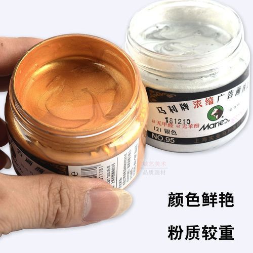 Marley brand 95 concentrated advertising paint pigment gold silver calligraphy painting watercolor embellishment stroke gouache paint