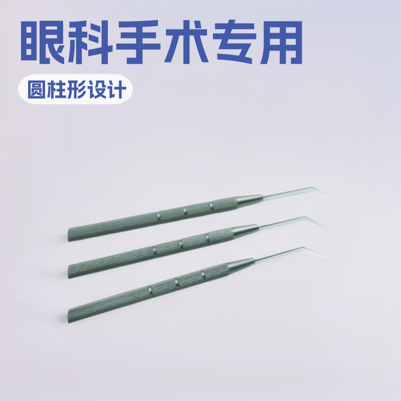 供应眼科显微手术器械 不锈钢劈核刀 圆柱形90°/45° 蘑菇头