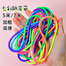 学校怀旧儿童跳皮筋专用跳绳小学生高弹力耐用老式橡皮筋女孩玩具