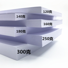 l׿A4 A3 120 180G  250GƬ ӡ ׿ Ƴ