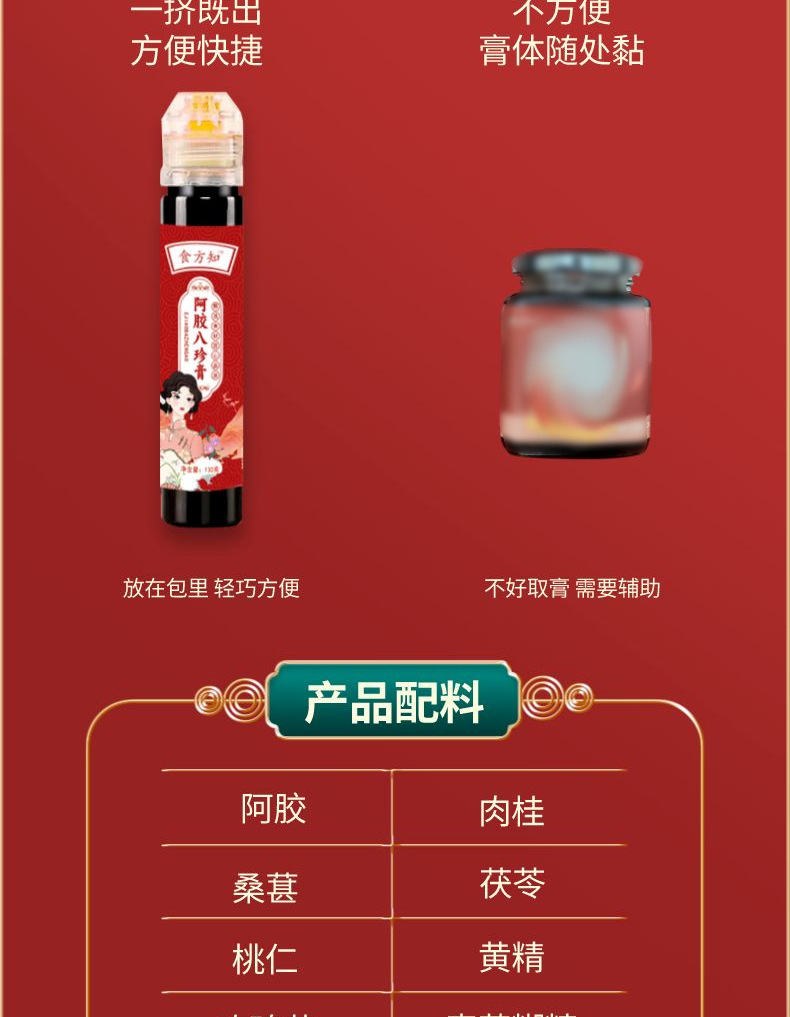 Ejiao Bazhen Paste 130g Traditional Chinese Herbal Paste with Donkey Hide Gelatin and Botanicals Ready to Eat quality and texture