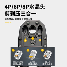 网线钳水晶头专业级超六类三用压线钳多功能家用省力网络工具未芸