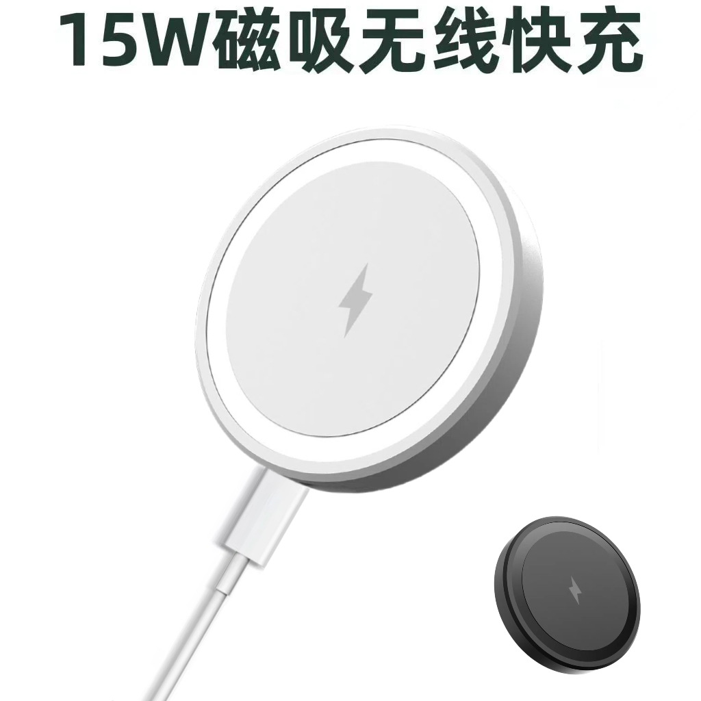 New Magnetic Wireless Charger 15W Fast Charging Magsafe Wireless Charger Kc Suitable for Apple 16 Magnetic Charger