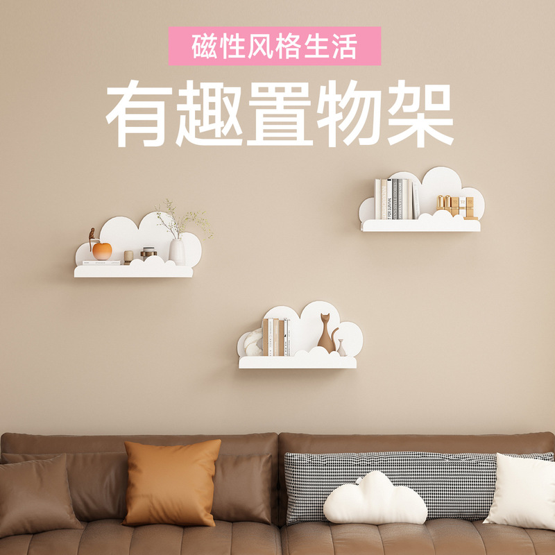 磁吸云朵置物架儿童房壁挂墙上收纳架ins风玄关家居墙面装饰搁板|undefined