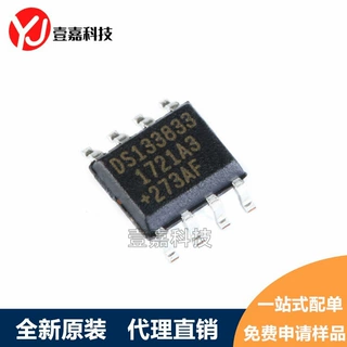 DS1338Z-33 DS1338Z-33+T&R 丝印DS133833 实时时钟芯片 贴片SOP8