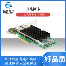 万兆网卡IN540服务器光纤网卡X540-T2芯片RJ45接口单双电口PCIe