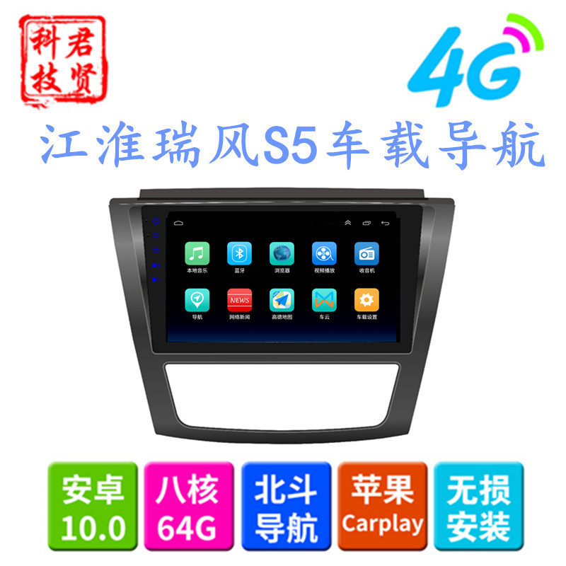J A C J A C Ruifeng S5 Navigation Central Control Car Large Screen9-inch Android Android Smart Car G P S Navigator