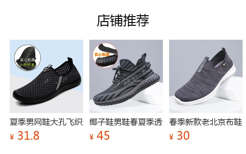 预览状态下无法点击,发布后,可点击跳转到对应的商品页面