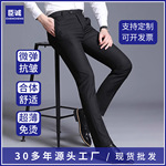 男士西裤商务正装西裤男正装免烫直筒中腰裤子男款防滑男装批发