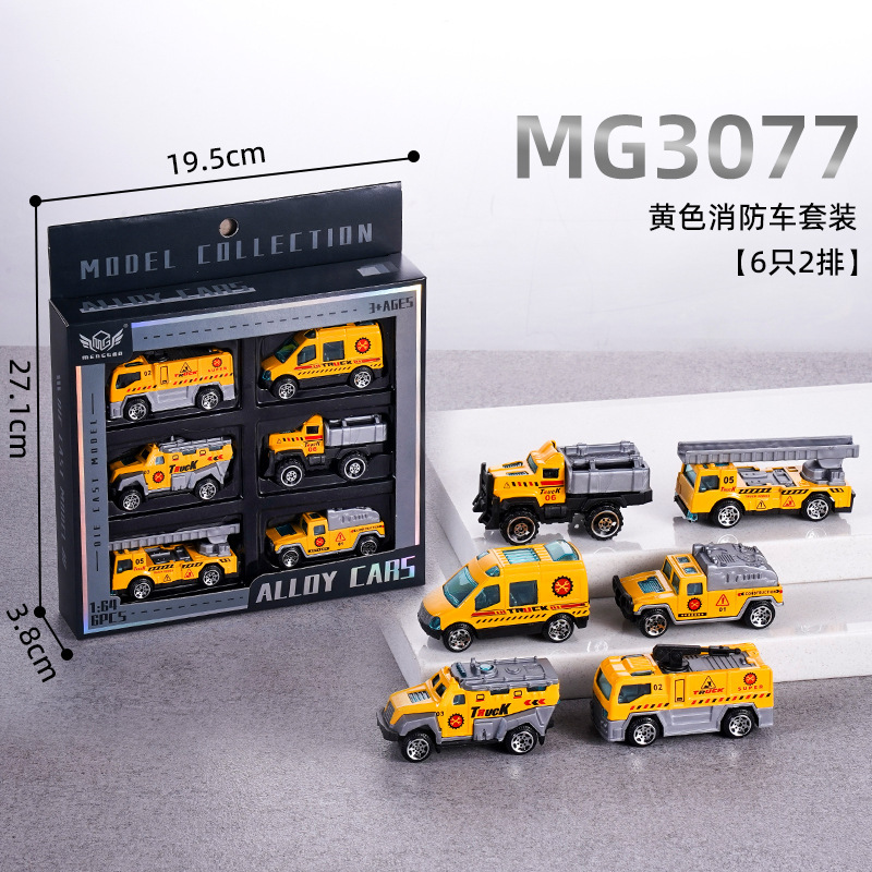 儿童礼物礼盒小汽车玩具合金车模套装车模迷你小汽车5辆6辆合金车|undefined