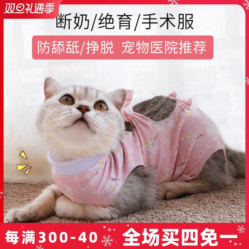 Костный костюм для стерилизации кошек Хирургический костюм летом тонкий и дышащий