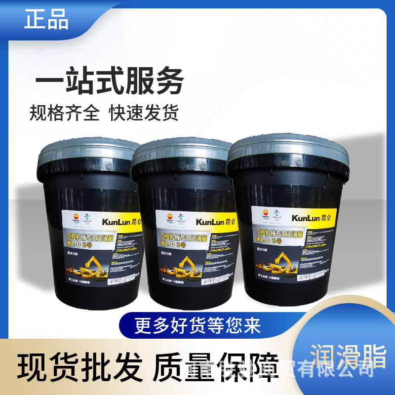 通用黄油工程机械润滑脂15kg耐水冲刷适用于中低速润滑设备润滑脂