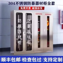 304不锈钢防暴器材柜 消防物资装备柜商场安全柜反恐防暴盾牌柜