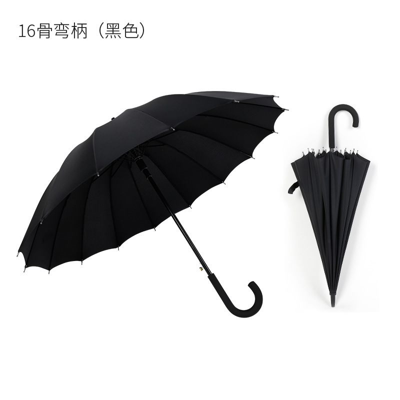 16骨素色彩虹伞长柄直杆伞防风伞晴雨伞商务伞制logo广告伞|undefined