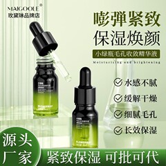 FLOWERWAY 舒缓袪痘精华液清洁粉刺补水保湿清爽不油腻祛痘精华液