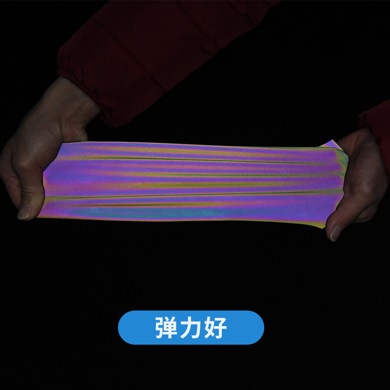 工厂幻彩四面弹全彩反光布料 汽车装饰方向盘座椅座垫反光面料