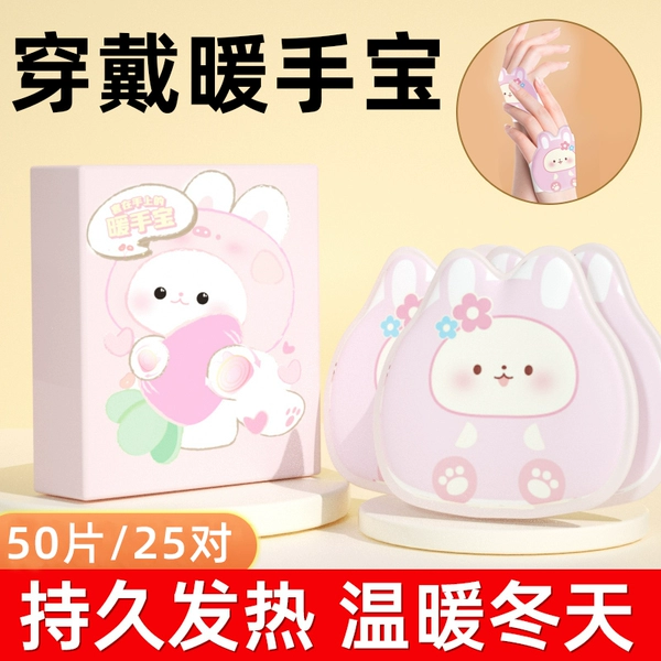 Cute hand warmer, 50 pieces