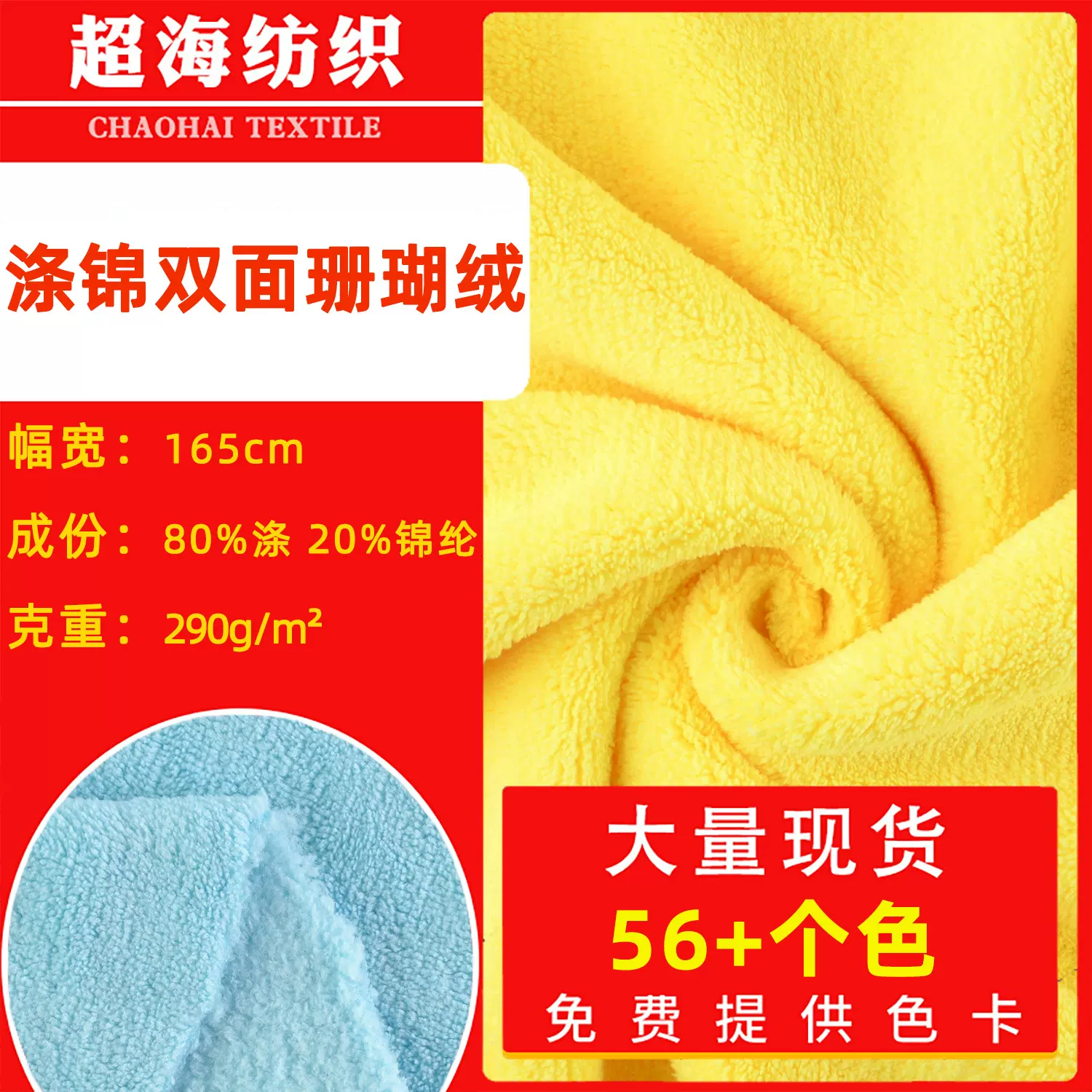 厂家现货 涤锦双面珊瑚绒强吸水面料 服装面料涤锦珊瑚绒毛巾布
