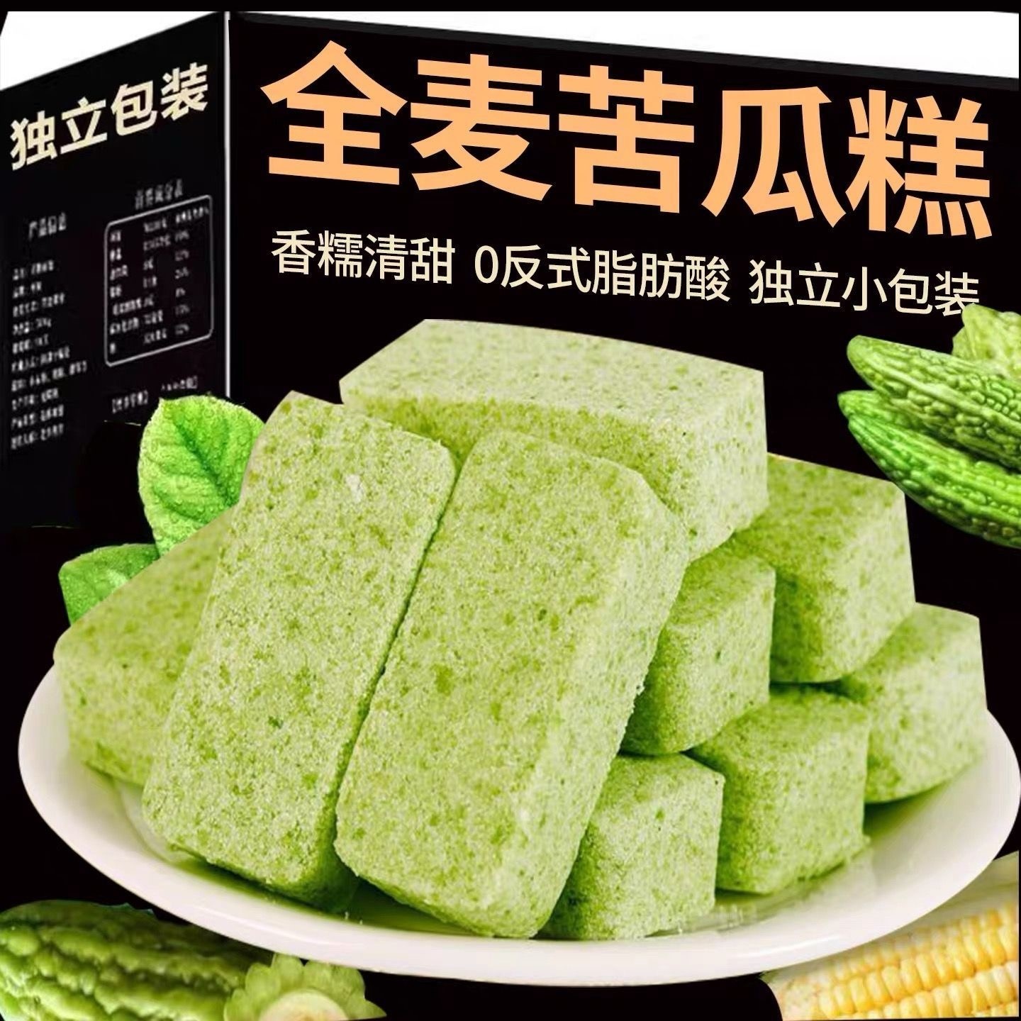 【Innovative Upgrade】Green Bitter Melon Cake, Crafted Using Traditional Grinding Techniques, Produces Delicate Chunks, Perfect for Afternoon Tea