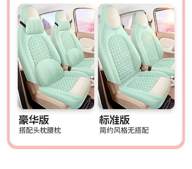 25 Models of Wuling Mini Seat Covers, Four-Door Version Special Car Seat Covers, Fourth Generation Hongguang Ev Mini Four-Season Car Seat Cushions