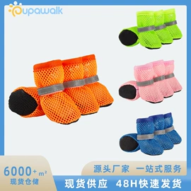 狗狗牵引;狗狗服装;宠物鞋靴