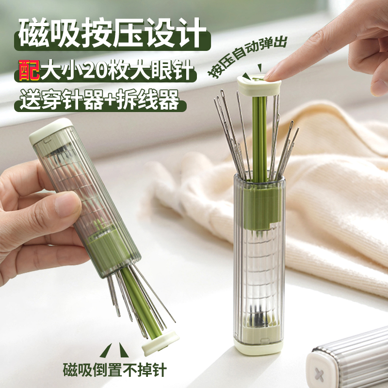 穿线神器手缝钢针缝衣针大眼穿针器家用十字绣绣花针拆线神器纳具|undefined