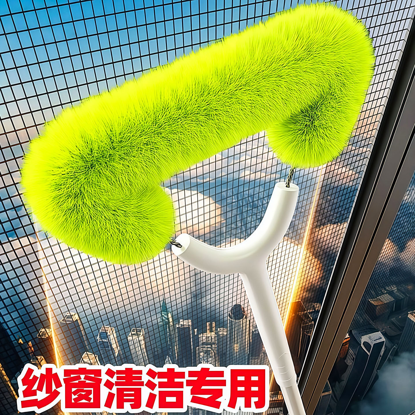 纱窗清洗神器免拆洗金刚网纱窗刷窗户清洁工具大扫除清洁刷扫窗刷