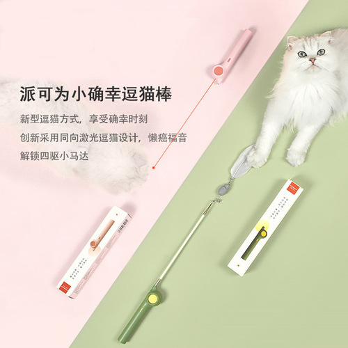 Cat Toys for Factory Store: Interactive Wand, Laser Pointer, Chirping Bells, Feathers - Replaceable and Self-Grooming Gadget for Cats