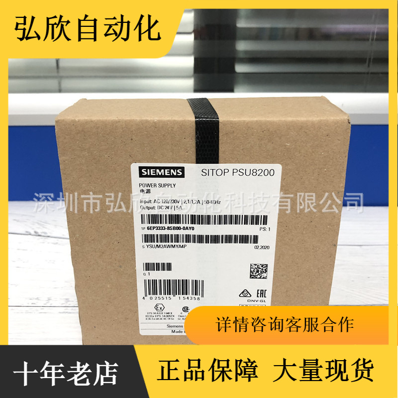 全新西门子电源6EP3333-8SB00-0AY0 SITOP PSU8200模块24V/