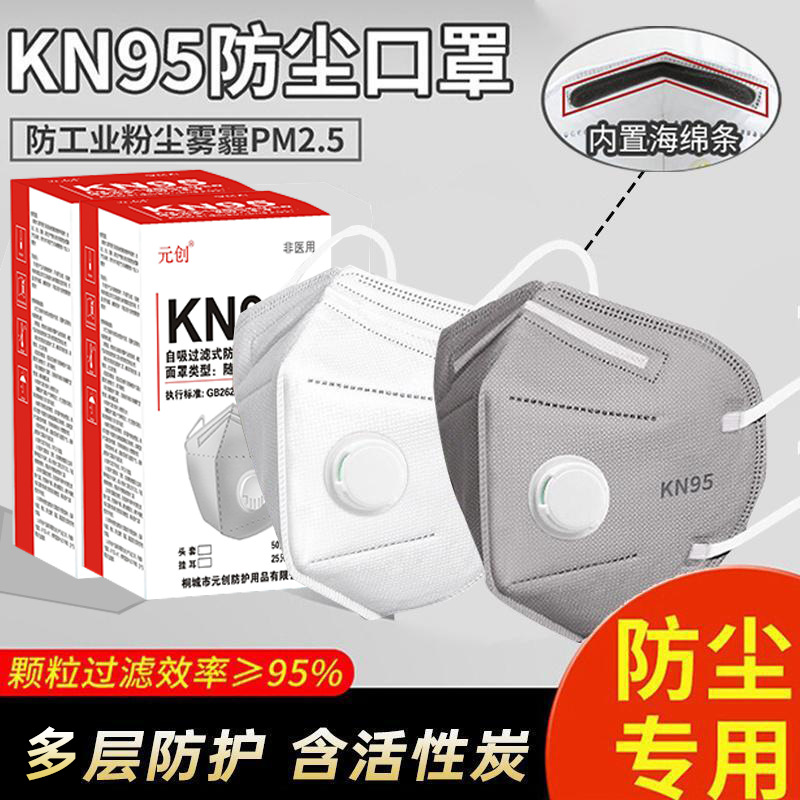 Kn95 seven-layer dust mask to prevent industrial dust formaldehyde…
