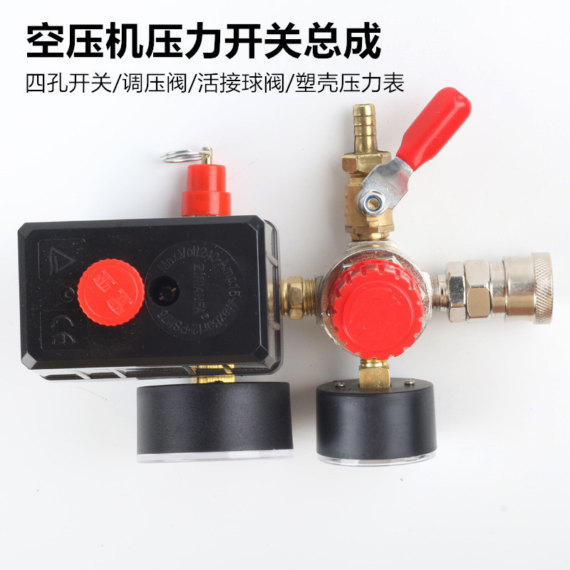 Air compressor air pump accessories automatic pressure switch assembly with pressure regulating valve movable ball valve outlet cross-border