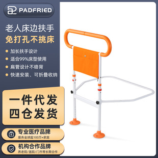 Safe Stand-Up Handrails for the Elderly, Get-Up Assistive Device, Bed Guardrail Booster Frame, Suitable for Aging Bedside Handrails