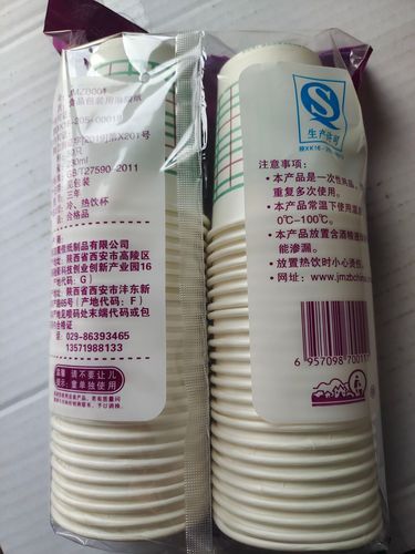 Jiemei thickened disposable paper cup large size 230ml household tea cup wine cup office drinking cup 50 pieces wholesale