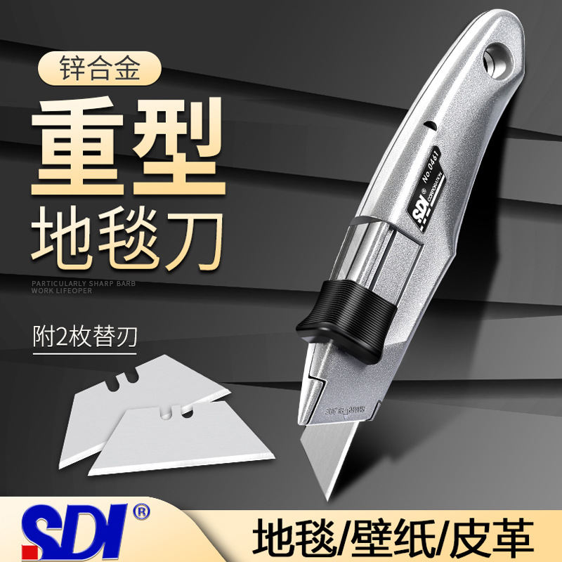 台湾SDI手牌美工刀金属地毯刀皮革刀内附2枚刀片0461地毯切割刀