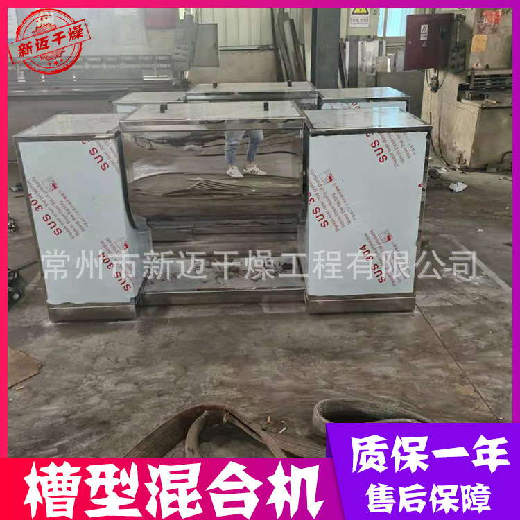 批量供应 CH型槽型混合机 多种规格混料机 不锈钢材质