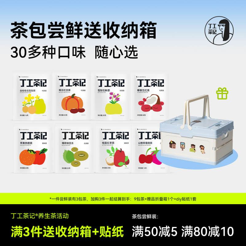Ding Cha Ji Women's Health Tea Tea Bags Come with a Foldable Tea Bag Storage Box, Various Flavors of Flower Tea Tea Bags to Choose from