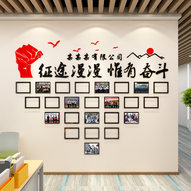 Corporate Culture Photo Wall Team Staff Elegance Image Display Office Decoration Inspirational Creative Honor Corporate Culture Photo Wall Team Staff Elegance Image Display Office Decoration Inspirational Creative Honor