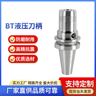 �߾���BT30/40/50Һ���A�^�������ص���