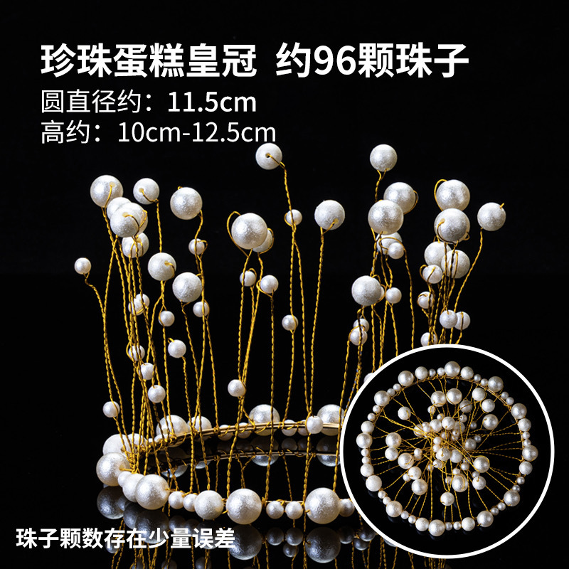 Celebridades de Internet Pastel de cumpleaños Decoración de la corona Adornos de la corona Reina infantil Corona de perlas Adornos de la corona Accesorios para sombreros para adultos