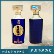 怀庄迎宾酒庄玺1983 53度酱香型白酒500ml*4瓶整箱批发一件代发