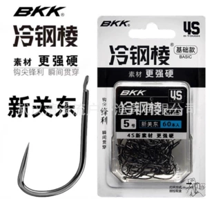 Крючки BKK Kanto усиленные без бородки длинное цевьё в коробке